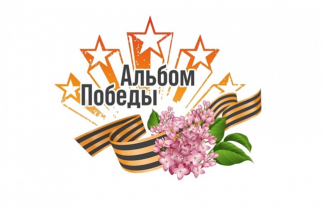 http://school3kotl.ucoz.ru/novosti/2020/04/albom_pobedy.jpg